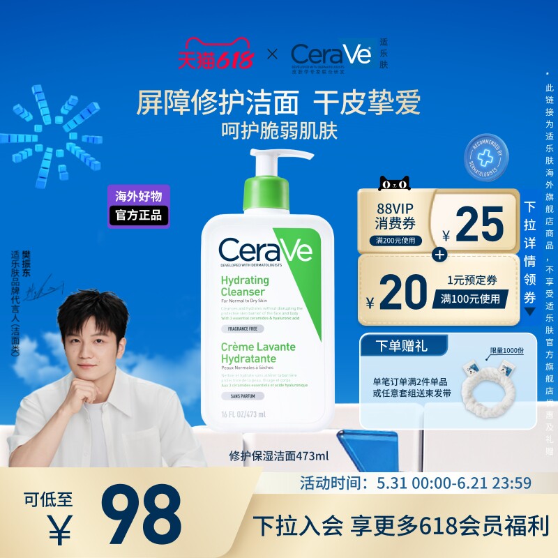 【海外店】CeraVe适乐肤洁面家族氨基酸水杨酸温和清洁官方洗面奶