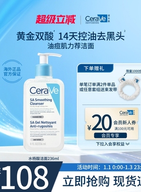 【海外店】CeraVe适乐肤水杨酸洁面祛痘控油清洁洗面奶男士女士
