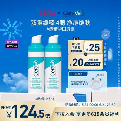 适乐肤视黄醇清痘焕肤精华30ml
