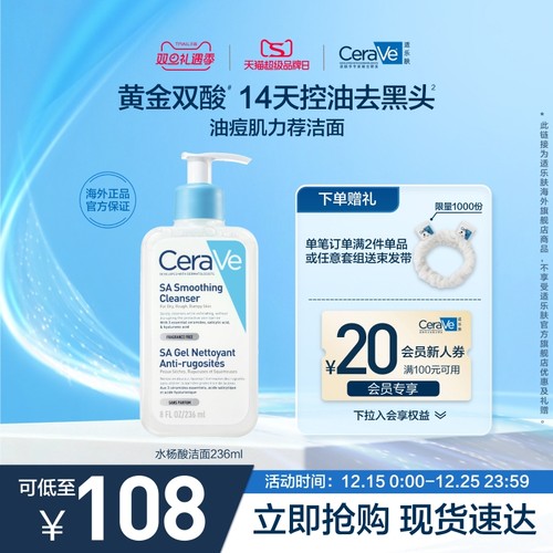 适乐肤水杨酸洁面控油祛痘去闭口