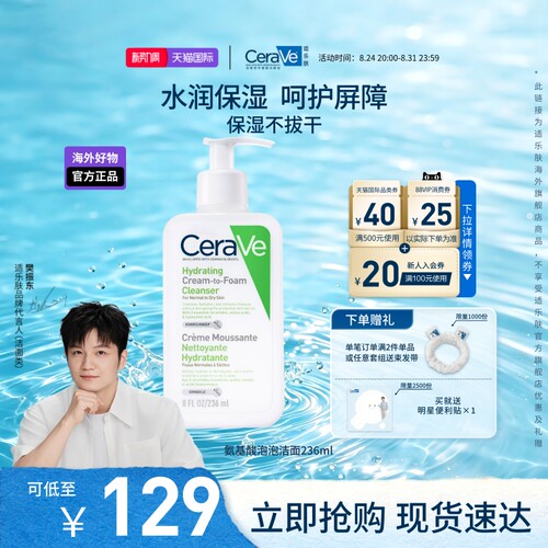 【海外店】适乐肤氨基酸洗面奶洁面泡沫敏感肌可用男女士现货速达