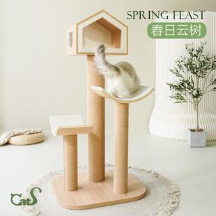 CatS猫爬架春日云树系列一体式猫抓柱猫屋不占地实木耐磨剑麻猫架