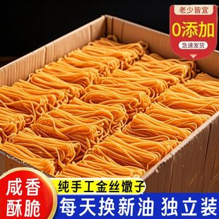 金丝馓子徐州油炸散子独立包装茶馓子纯手工休闲零食品山东安徽