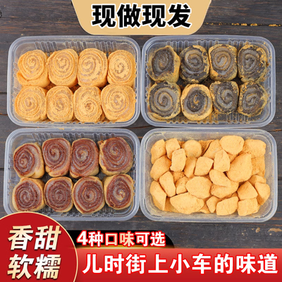 正宗驴打滚豆沙馅打糕豆面卷老北京休闲零食小吃老式即食原味糕点