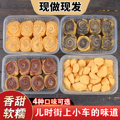 正宗驴打滚豆沙馅打糕豆面卷老北京休闲零食小吃老式即食原味糕点
