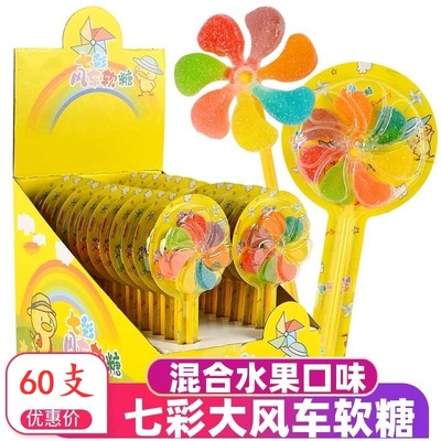 可爱儿童七彩旋转大风车软糖水果味棒棒糖网红创意好吃小卖部糖果