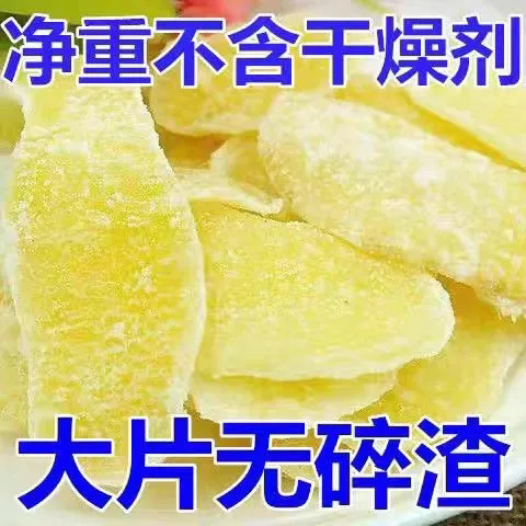 姜糖片500g 糖姜片干纯正食用甜辣特产农家手工姜片零食散装冰糖