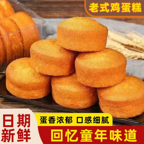 传统槽子糕海绵蛋糕鸡蛋糕早餐糕点北京特产早餐松软营养老年蛋糕