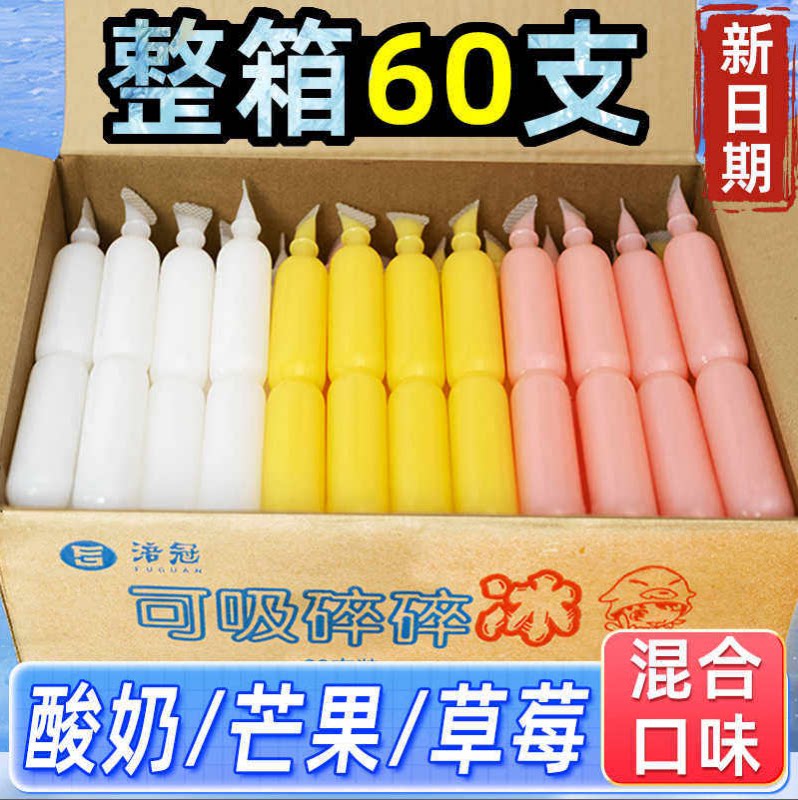 碎碎冰棒棒冰碎冰冰棒吸吸果冻吸吸冻果味果冻儿童怀旧零食大礼包
