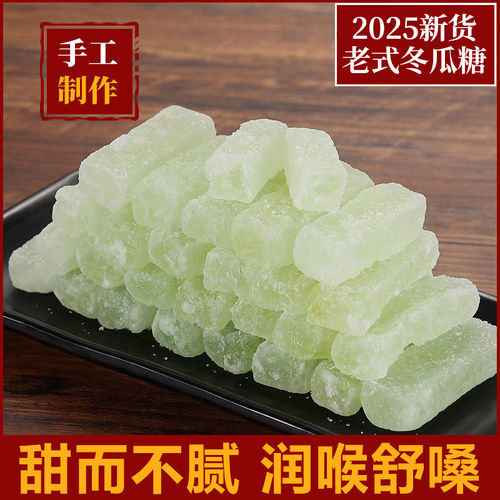 冬瓜糖条【特价甩卖】老式传统零食蔬果干蜜饯冬瓜糖条批发特产