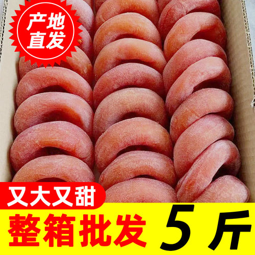圆柿饼500g*2包农家自制柿子饼霜降柿饼非陕西富平吊柿饼5斤包邮