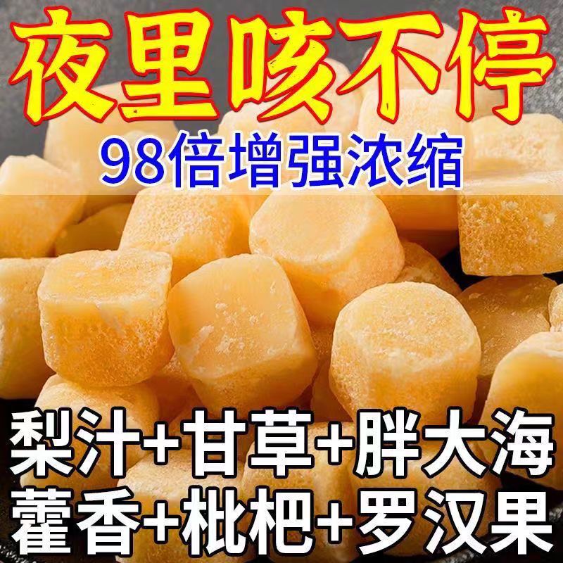 0脂肪百草梨膏糖胖大海枇杷手工润喉糖清凉薄荷清爽砂板糖零食
