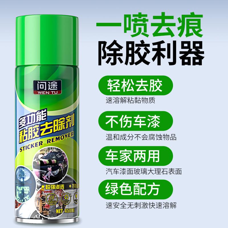 汽车柏油沥青清洗剂通用不伤油漆面去污清洁剂除胶去虫胶洗车液