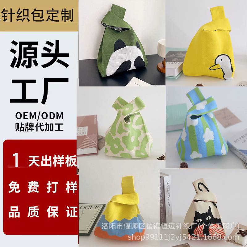 成都爷爷同款熊猫针织包包亲子手提包女生编织手拎包袋国庆伴手礼