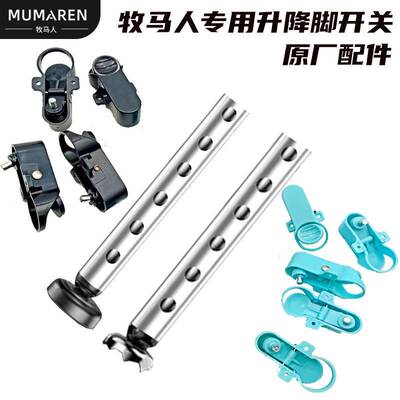 牧马人钓箱升降脚卡扣原厂开关插销按键通用限位器塑料弹扣调节器