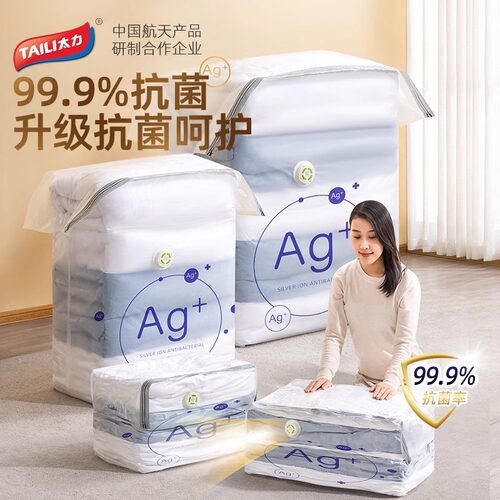 太力免抽气真空压缩袋收纳袋衣物衣服家用立体整理棉被子专用袋子