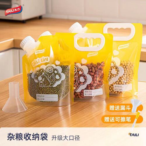 太力五谷杂粮收纳袋米桶密封防虫