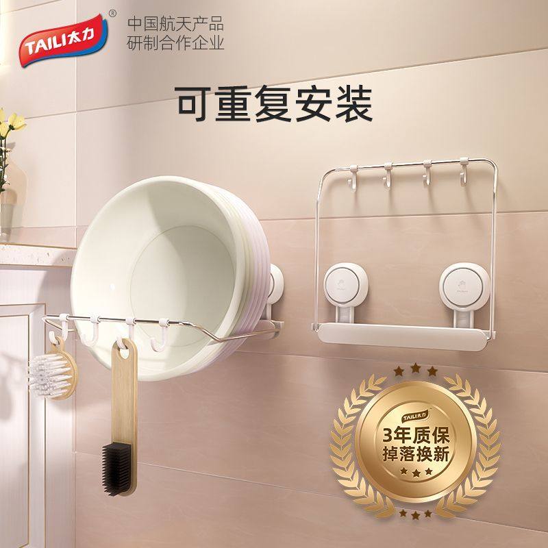 太力脸盆收纳架卫生间放盆子免打孔壁挂式置物架浴室厕所厨房挂钩