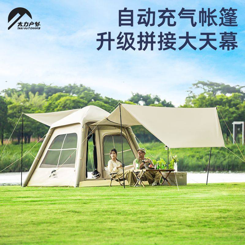 太力户外自动充气帐篷天幕二合一露营便携式折叠装备野营过夜帐篷