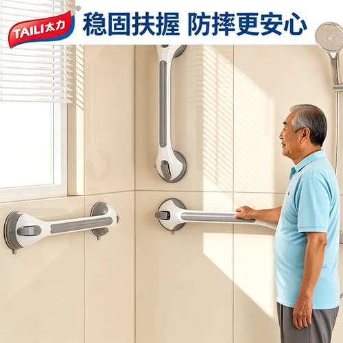 太力免打孔吸盘浴室扶手防滑防摔