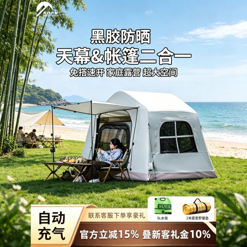 太力自动充气防晒防风屋脊帐篷