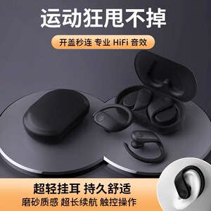 真无线蓝牙耳机5.3双耳入耳式挂耳重低音听书耳机运动电竞长续航