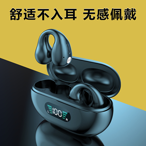 夹耳舒适无线蓝牙耳机超长续航大电量不入耳佩戴运动降噪跑步运动