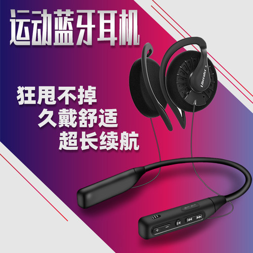 运动耳挂式声控重低音炮