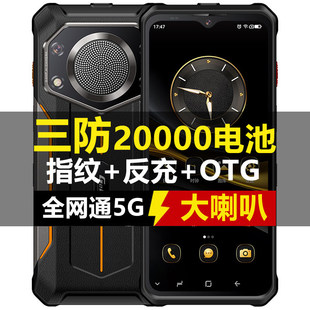 捷语v20promax三防智能手机20000毫安电池大喇叭户外骑行外卖电霸