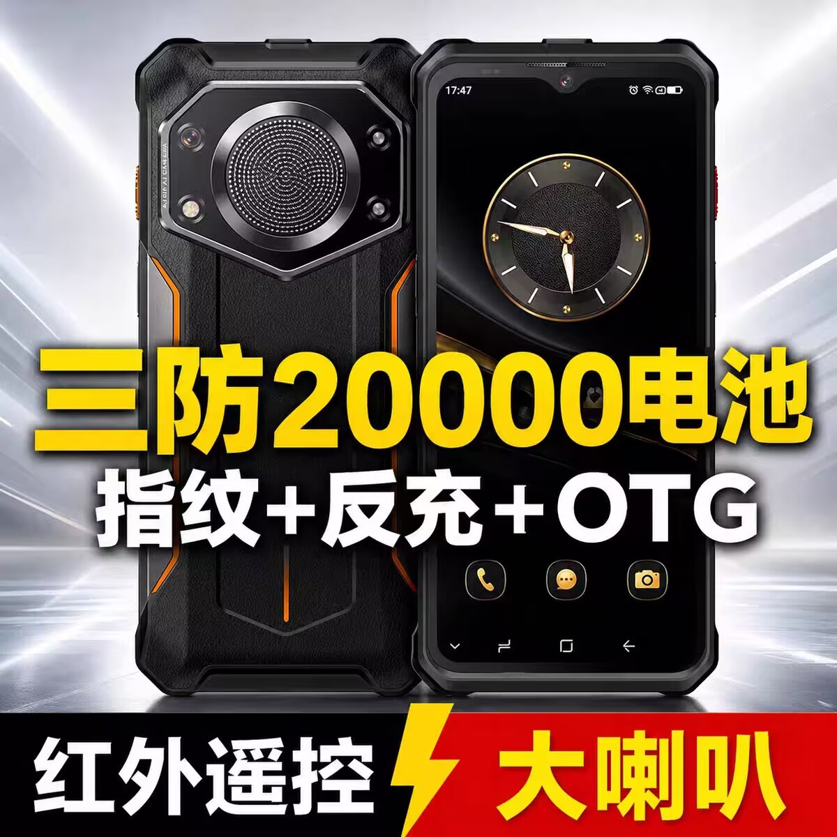 红外遥控大屏手机大屏手机