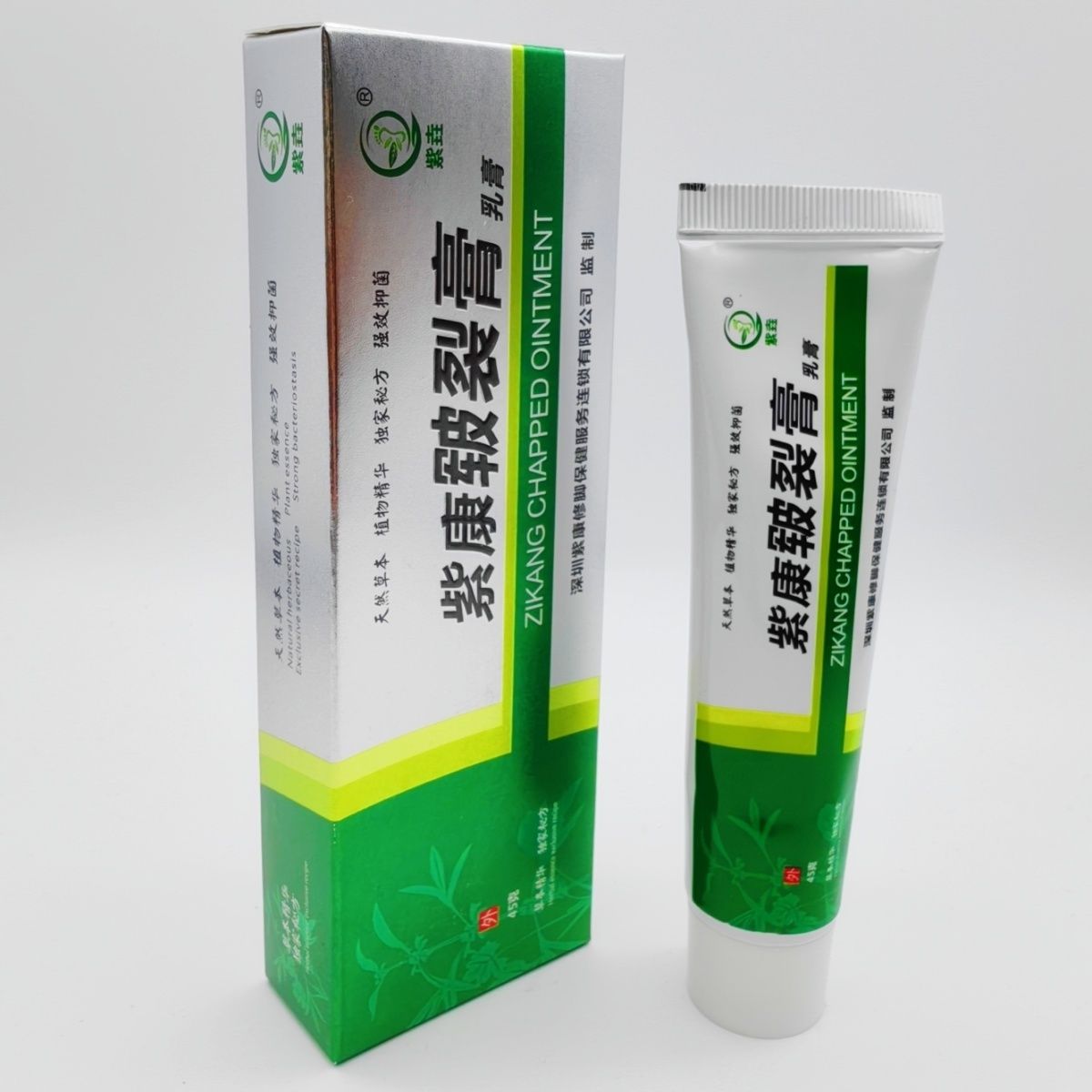 官方正品紫康皲裂膏舒克宁抑菌乳膏手足干裂干燥裂口润肤抑菌乳膏