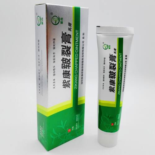 官方正品紫康膏舒克宁乳膏手足干裂干燥裂口润肤乳膏