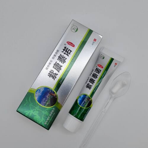 官方正品紫康泰诺草本乳膏干燥脱皮润肤草本手足洁肤滋润