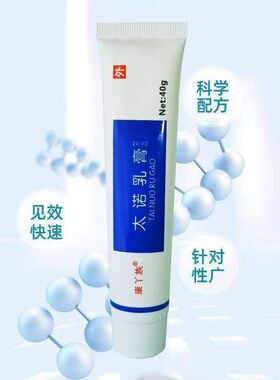 康丫族太诺乳膏郑远元太诺乳膏老包装同款干燥爆皮润肤官方正品