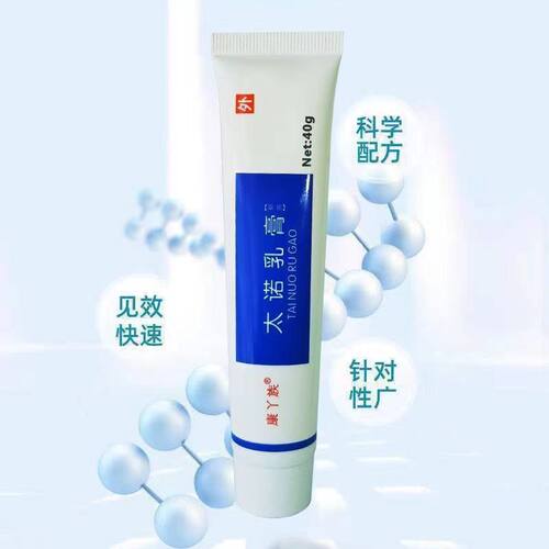 康丫族太诺乳膏郑远元太诺乳膏老包装同款干燥爆皮润肤官方正品