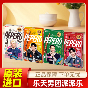 【Straykids代言】韩国乐天派派乐pepero巧克力扁桃仁饼干小零食