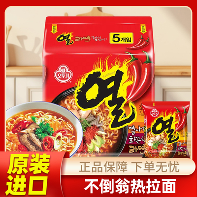 韩国进口不倒翁热拉面超辣变态辣