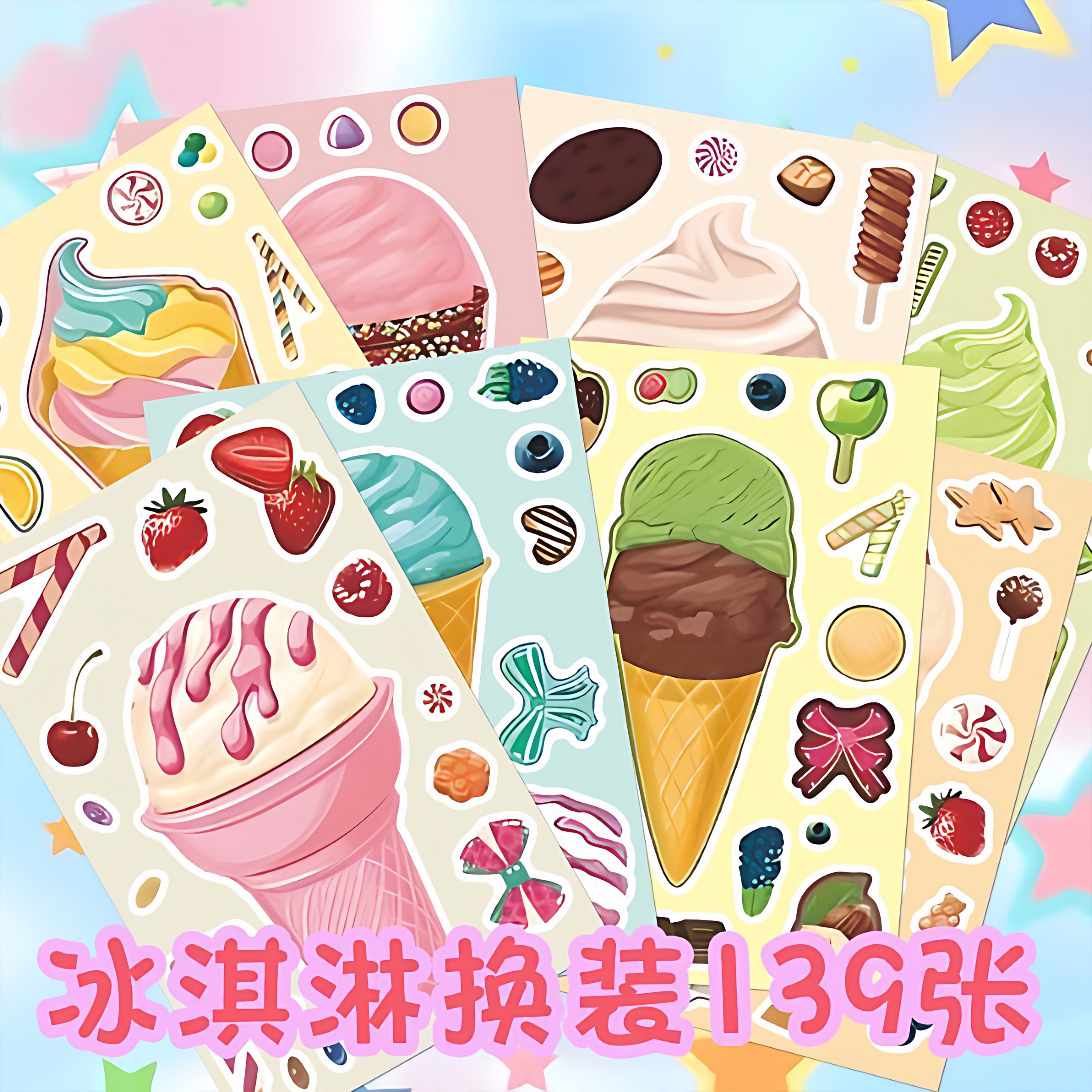 冰激凌拼图贴纸儿童夏日饮品可爱甜品装饰贴画diy儿童益智手工,文具电教/文化用品/商务用品,贴纸/立体贴纸,淘宝优惠券,粉丝福利购,淘宝优惠卷