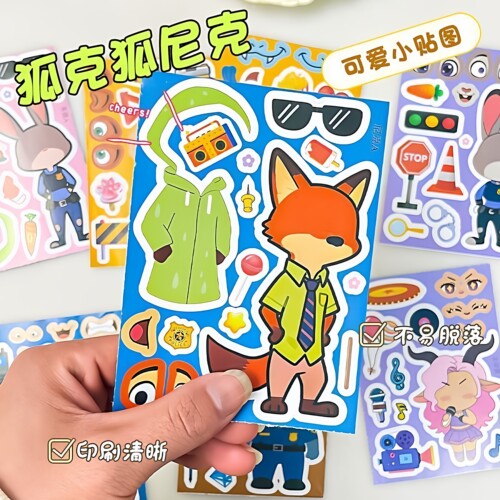 疯狂动物城2换装贴纸尼克朱迪创意儿童益智休闲手工玩具粘贴手账
