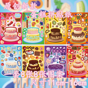 生日蛋糕图案甜甜圈披萨汉堡儿童手办亲子益智拼图贴纸DIY手账贴