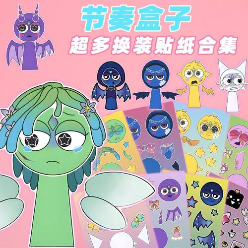【店铺新品】节奏盒子星空卡通拼图贴纸儿童益智专注力训练装饰贴