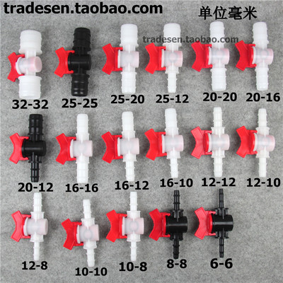 推荐软管阀门 软管宝塔球阀 塑料快插阀门 软管接头 软管开关变径