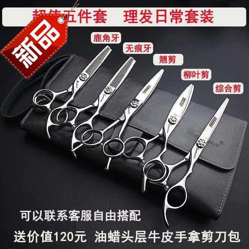 新品发q廊专用美发剪刀6寸7一套刀剪套装综合理发师专业柳叶平牙