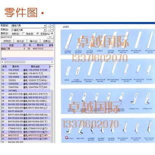 耳带机 裤 MAS11012 MAS11013 缝纫配件 强信天工 左右上切刀 860
