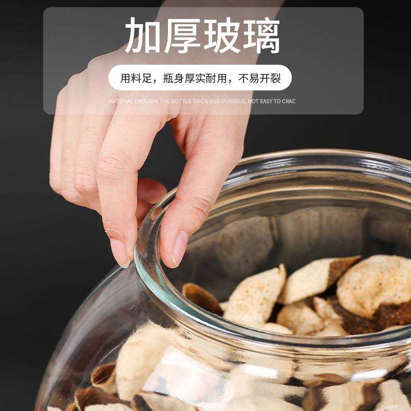 大号玻璃瓶密封陈皮储存罐专用小青柑茶叶罐10升干货干鲍样品瓶子