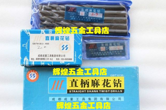 。成量直柄麻花钻头 成量直钻13.1 13.2 13.3 13.4 13.5 mm 5支起