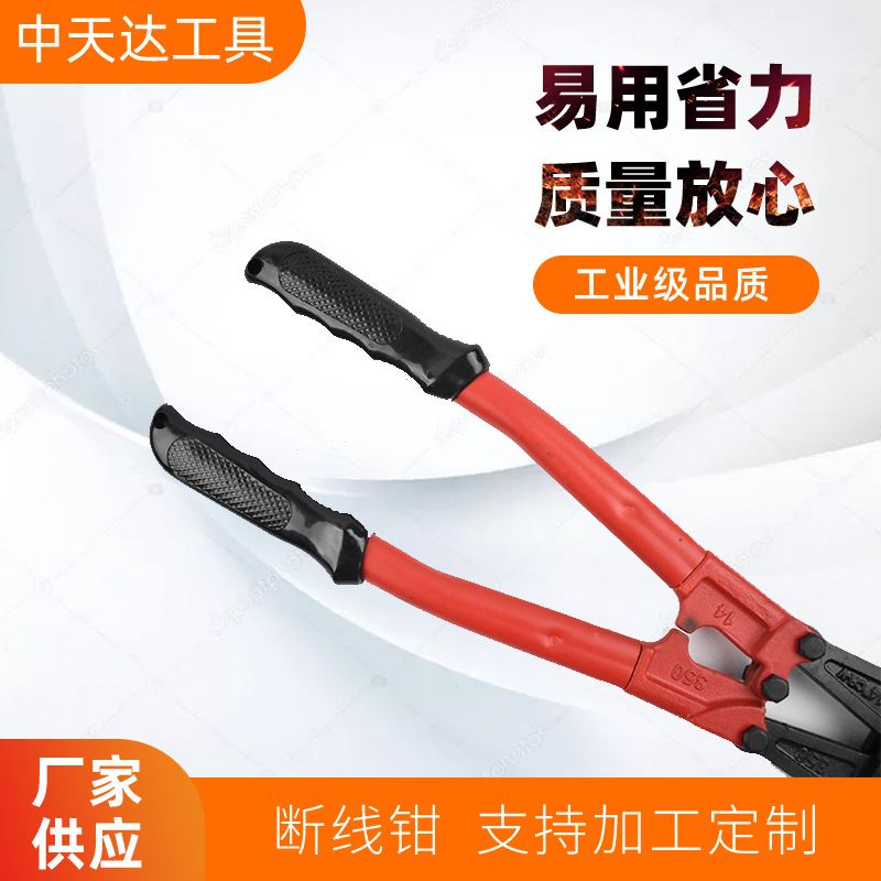 螺栓剪断线钳钢筋剪钢丝绳钳电缆剪绝缘大力剪断线钳TD02BA 14