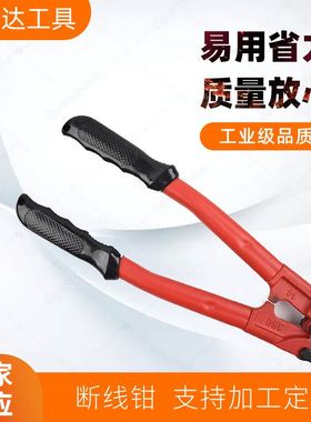 螺栓剪断线钳钢筋剪钢丝绳钳电缆剪绝缘大力剪断线钳TD02BA 14