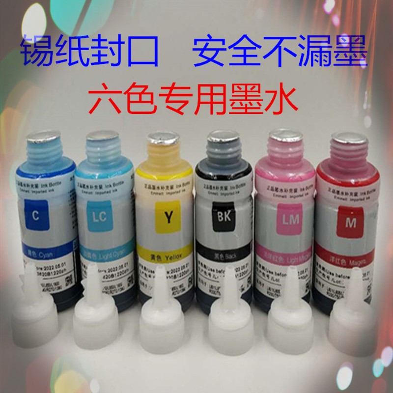 墨水适用674墨仓式L801L805L1800L810L850R330T50打印机