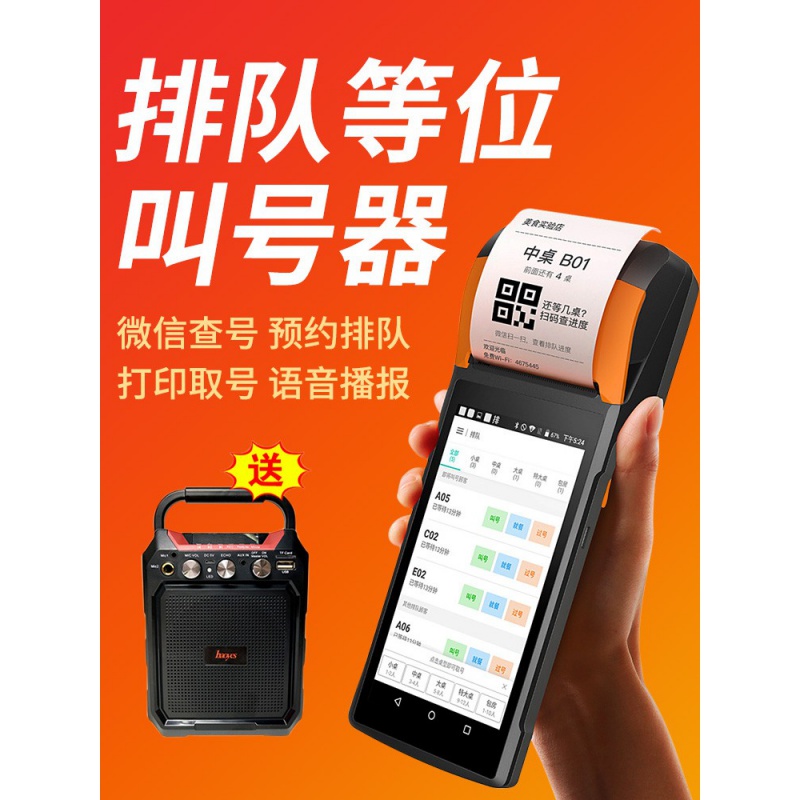 排队叫号器饭店叫餐器呼叫铃餐厅取餐叫号器奶茶店等位叫号机餐饮